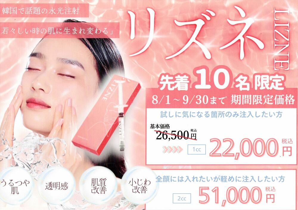 キャンペーン