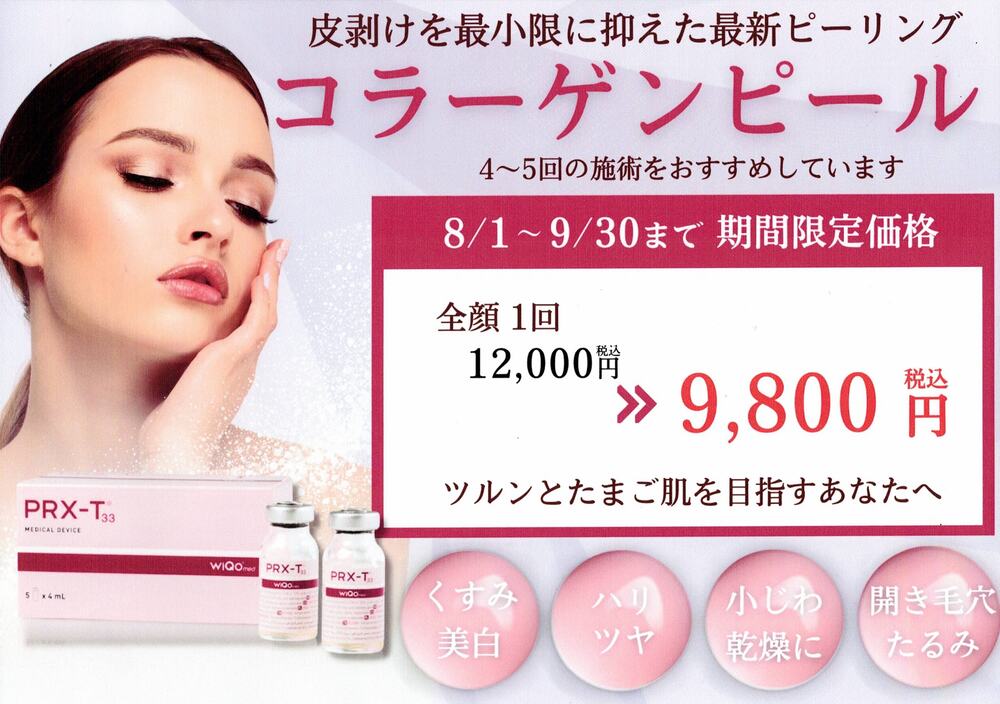 キャンペーン